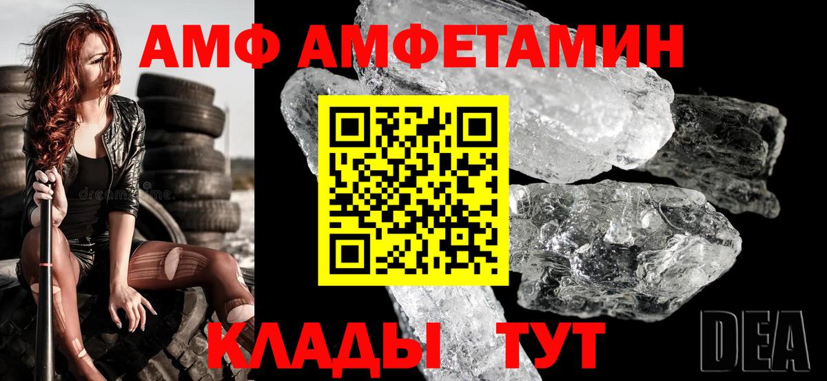 АМФЕТАМИН 98% Таганрог