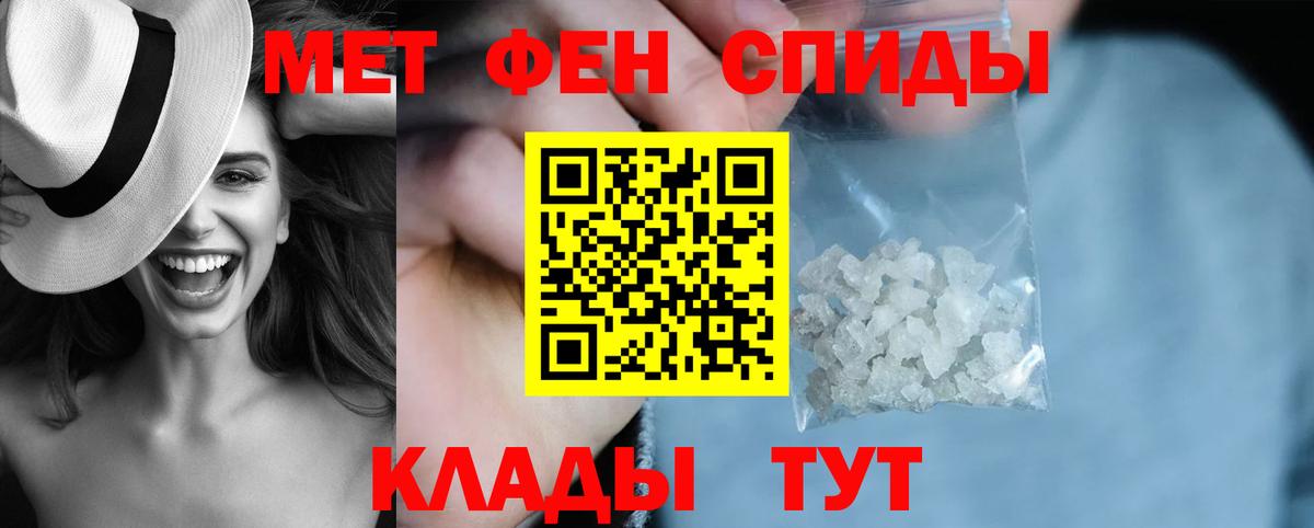 АМФЕТАМИН 97%  Вход с VPN  Таганрог 