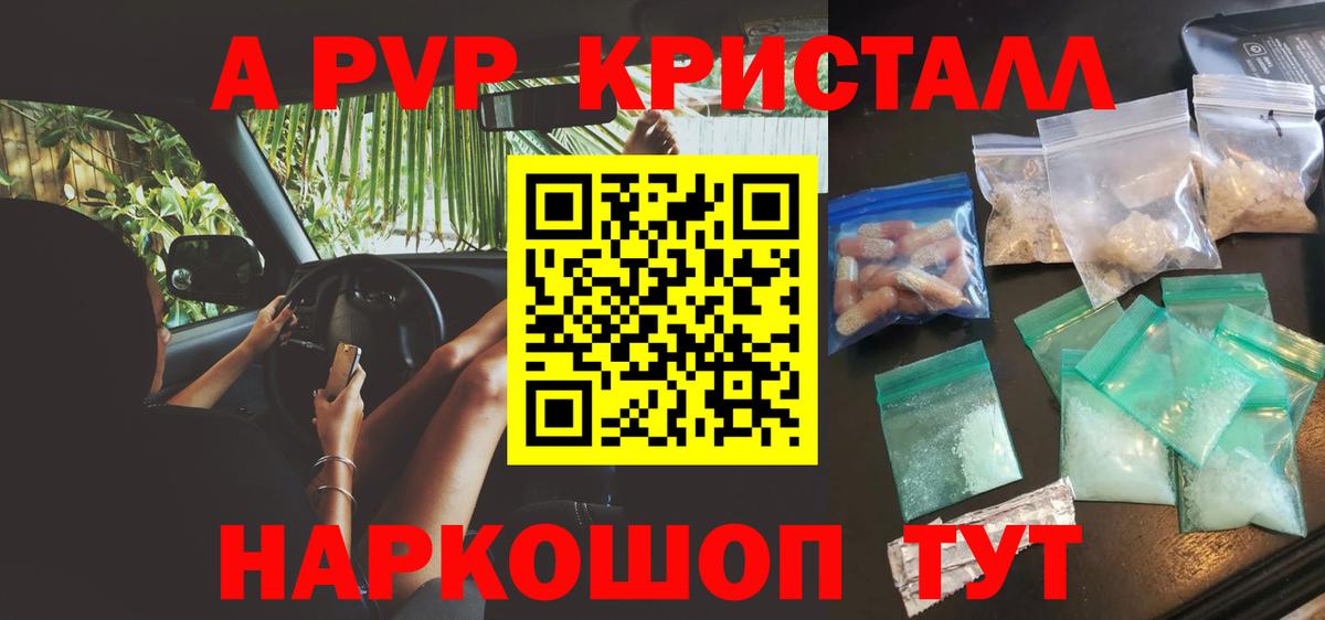 где найти наркотики  Alfa_PVP СК  Таганрог  Вход с VPN  Alpha-PVP VHQ  Альфа ПВП крисы CK  А ПВП 