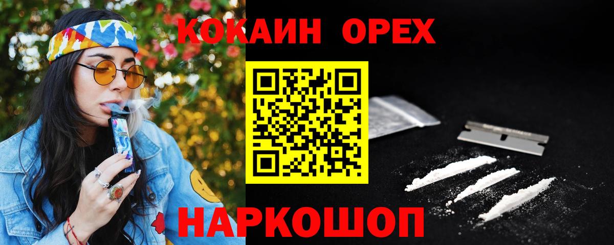 Cocaine Fish Scale Таганрог