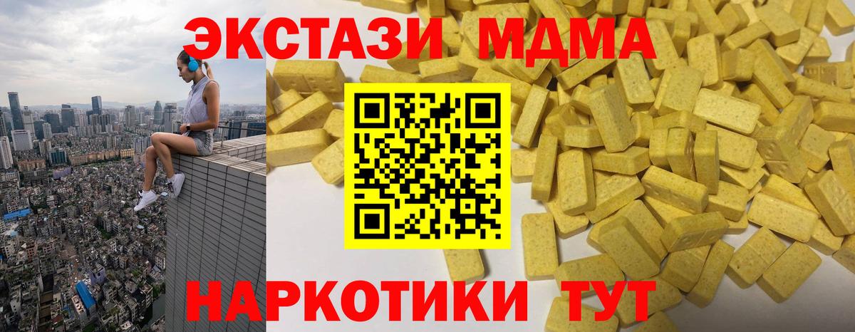 Таганрог  ЭКСТАЗИ круглые  Ecstasy  omg маркетплейс  Ecstasy XTC  Вход с VPN 