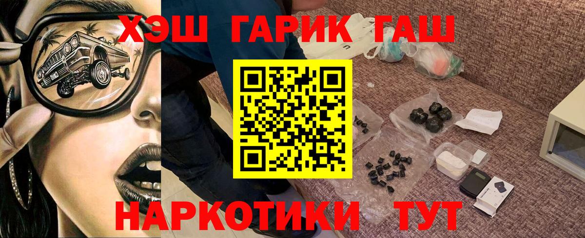 ГАШ хэш Таганрог