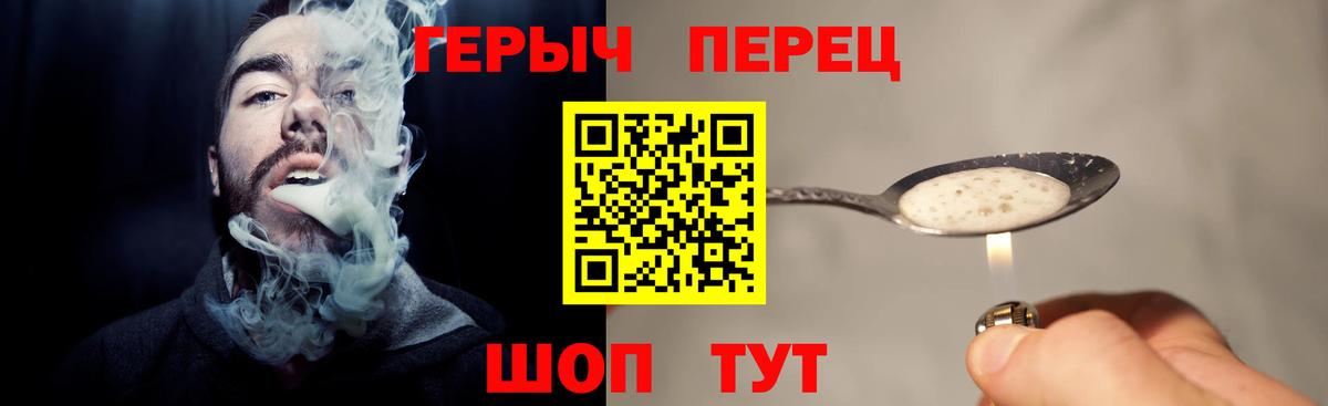ГЕРОИН Heroin Таганрог