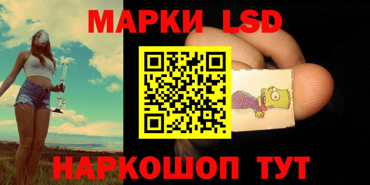 LSD-25 экстази кислота  Вход с VPN  Таганрог 