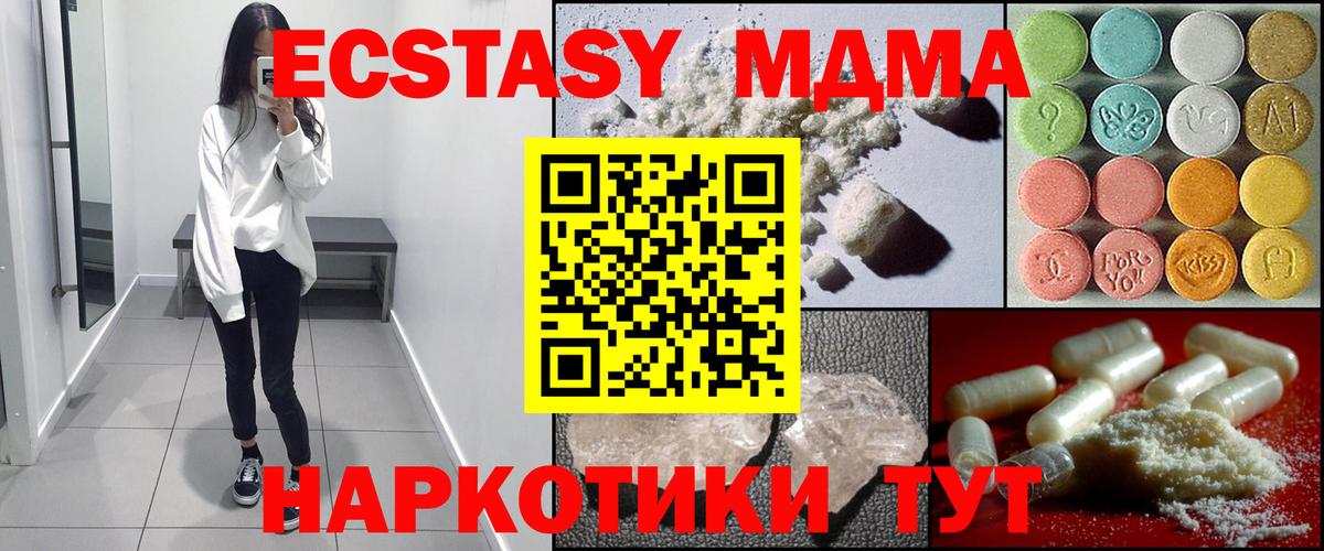 MDMA молли Таганрог