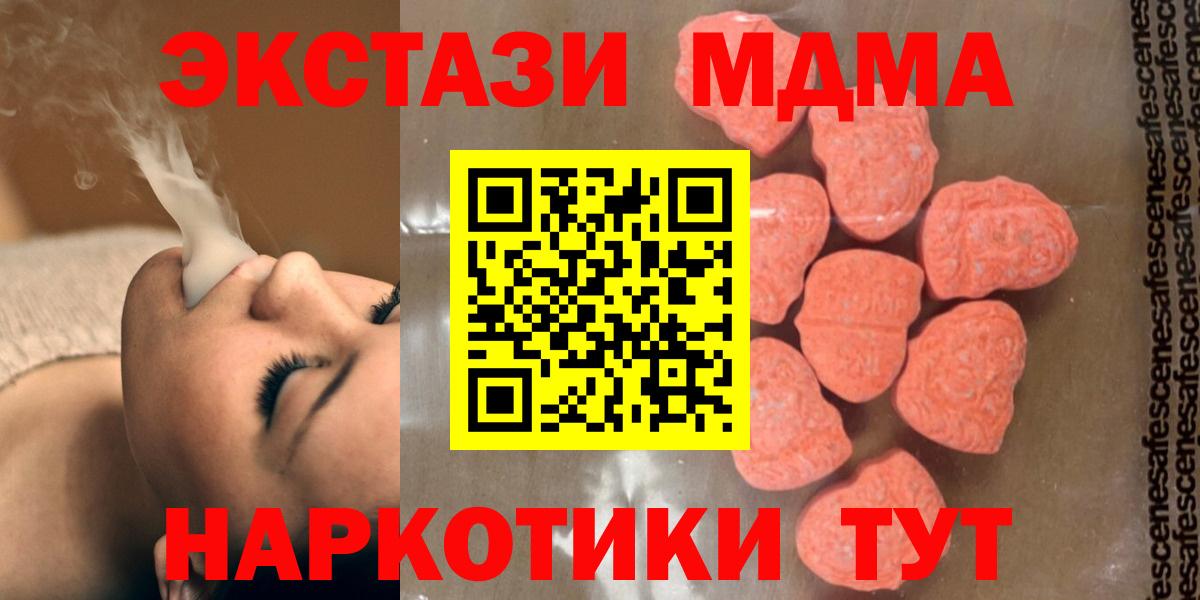 МДМА кристаллы  Вход с VPN  МДМА  MDMA кристаллы  Таганрог 