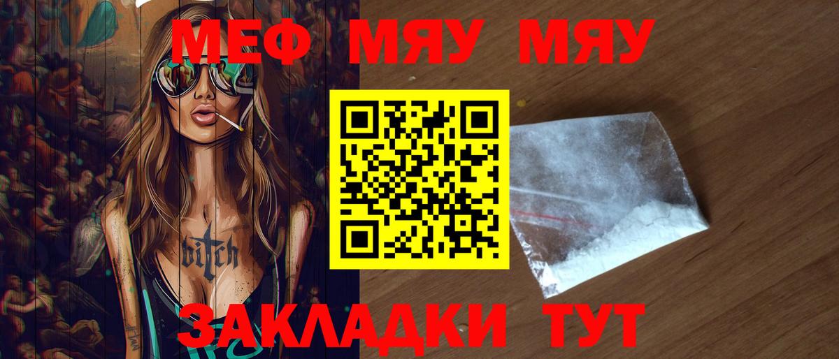 Меф  МЕФ mephedrone  Вход с VPN  где купить наркоту  Таганрог  МЯУ-МЯУ 4 MMC 