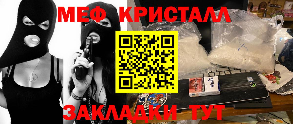 Мефедрон  Таганрог