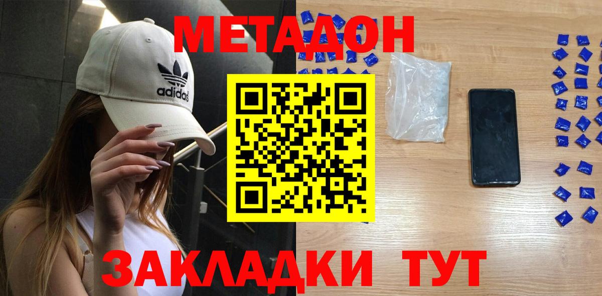 Таганрог  ОМГ ОМГ ССЫЛКА  Метадон мёд  это какой сайт  Метадон мёд  Вход с VPN 