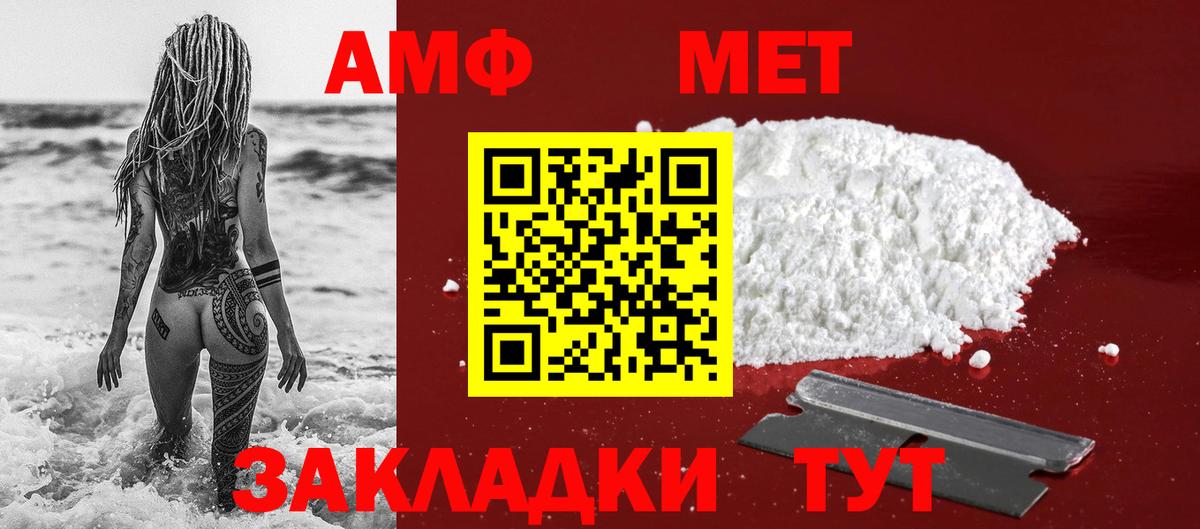 Таганрог  Метамфетамин витя  Метамфетамин витя  Вход с VPN 