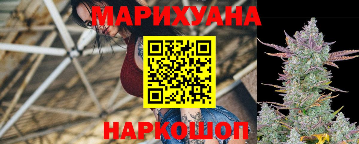 Канабис Ganja  Каннабис THC 21%  Вход с VPN  Марихуана индика  Бошки Шишки AK-47  Таганрог 