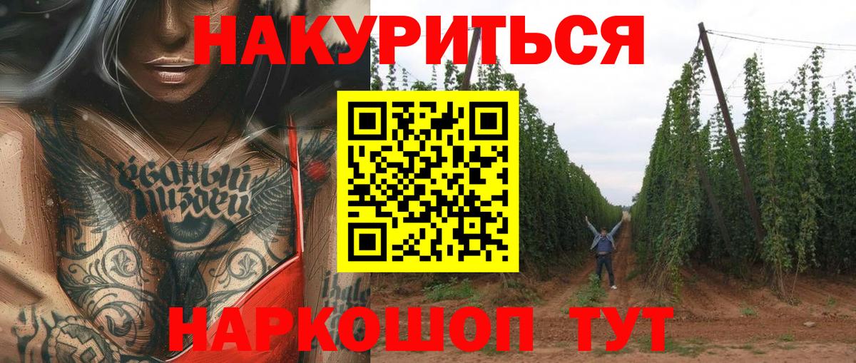 Канабис план Таганрог